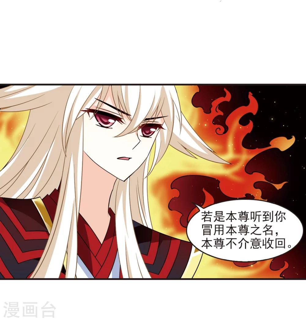 风起苍岚韩漫全集-第323话 颜漠戈的往事2-2无删减无遮挡章节图片 