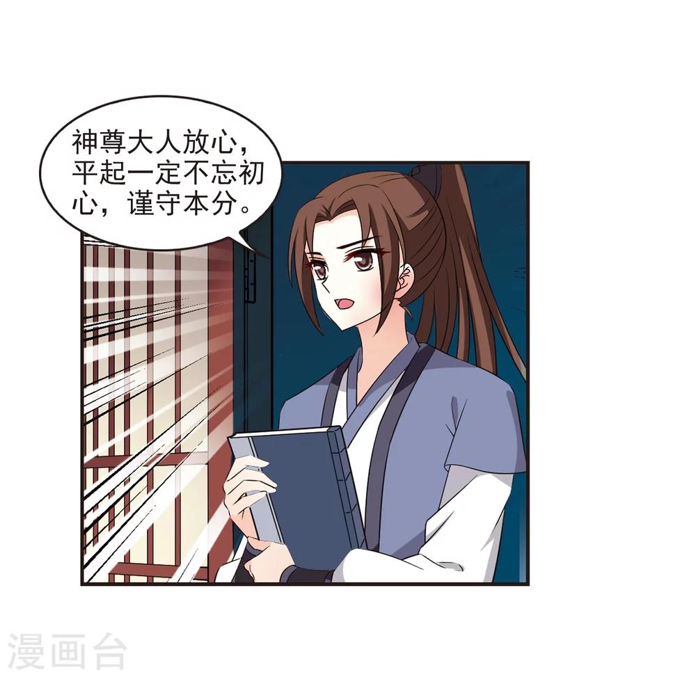 风起苍岚韩漫全集-第323话 颜漠戈的往事2-2无删减无遮挡章节图片 