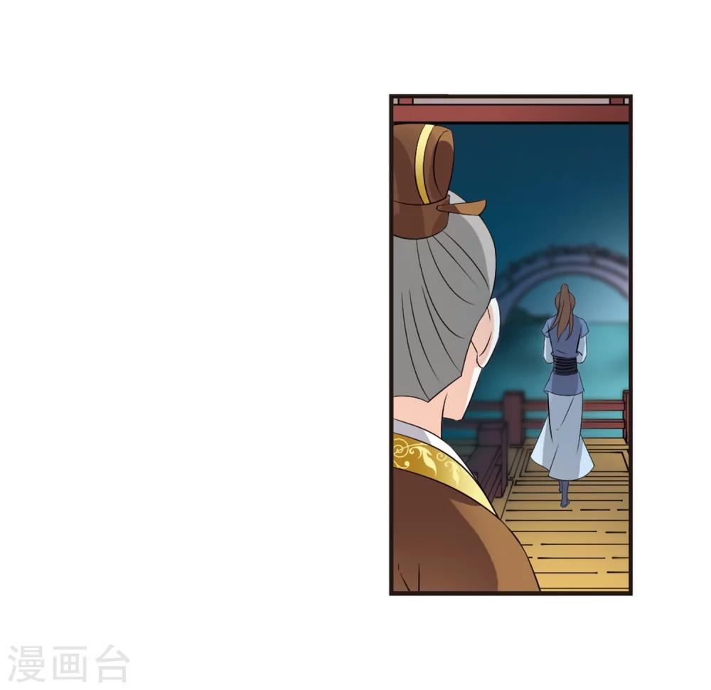 风起苍岚韩漫全集-第323话 颜漠戈的往事2-2无删减无遮挡章节图片 