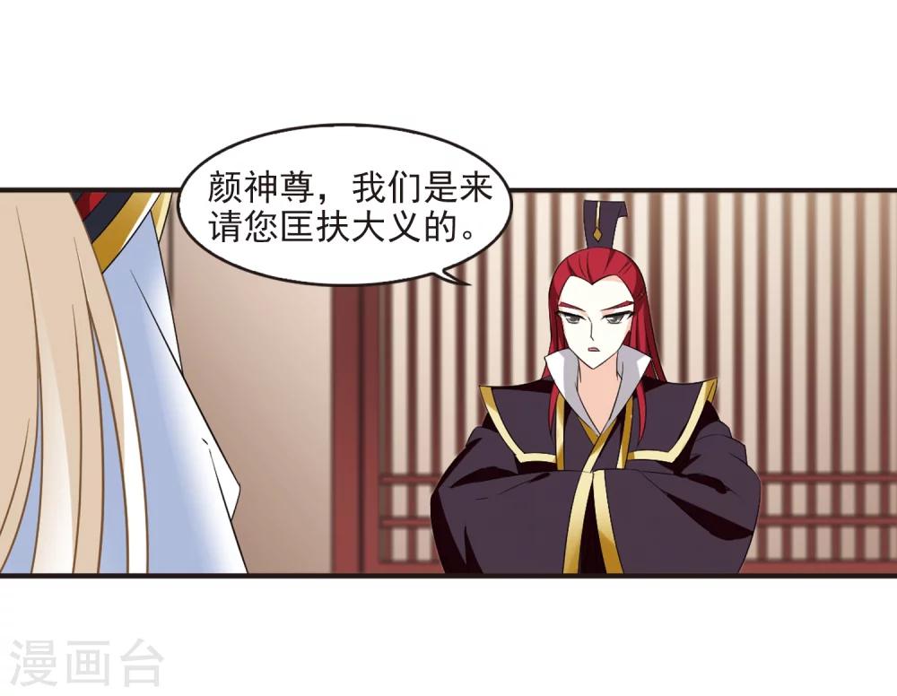 风起苍岚韩漫全集-第324话 颜漠戈的往事2-3无删减无遮挡章节图片 