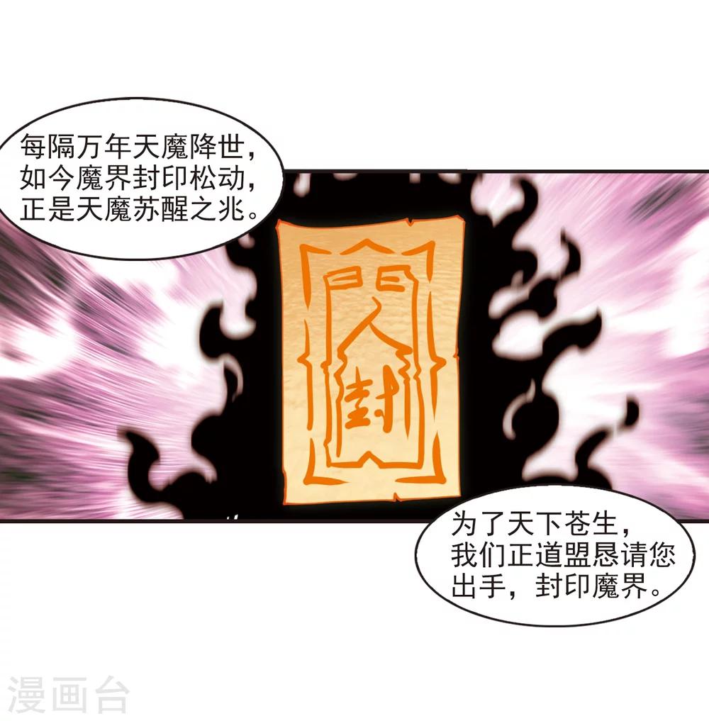 风起苍岚韩漫全集-第324话 颜漠戈的往事2-3无删减无遮挡章节图片 