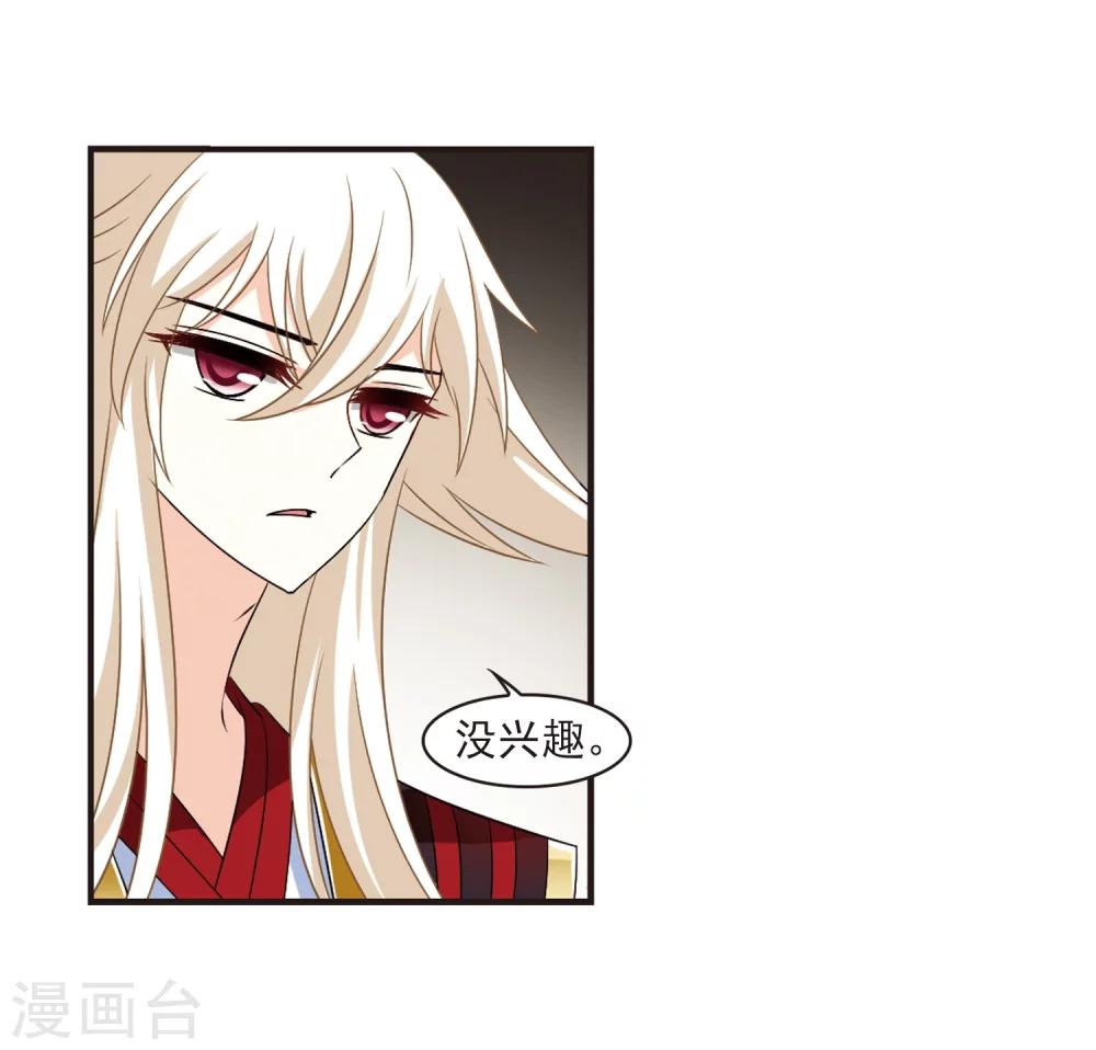 风起苍岚韩漫全集-第324话 颜漠戈的往事2-3无删减无遮挡章节图片 