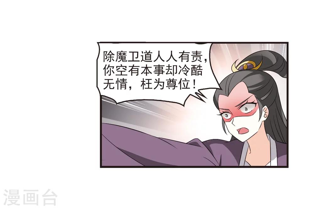 风起苍岚韩漫全集-第324话 颜漠戈的往事2-3无删减无遮挡章节图片 