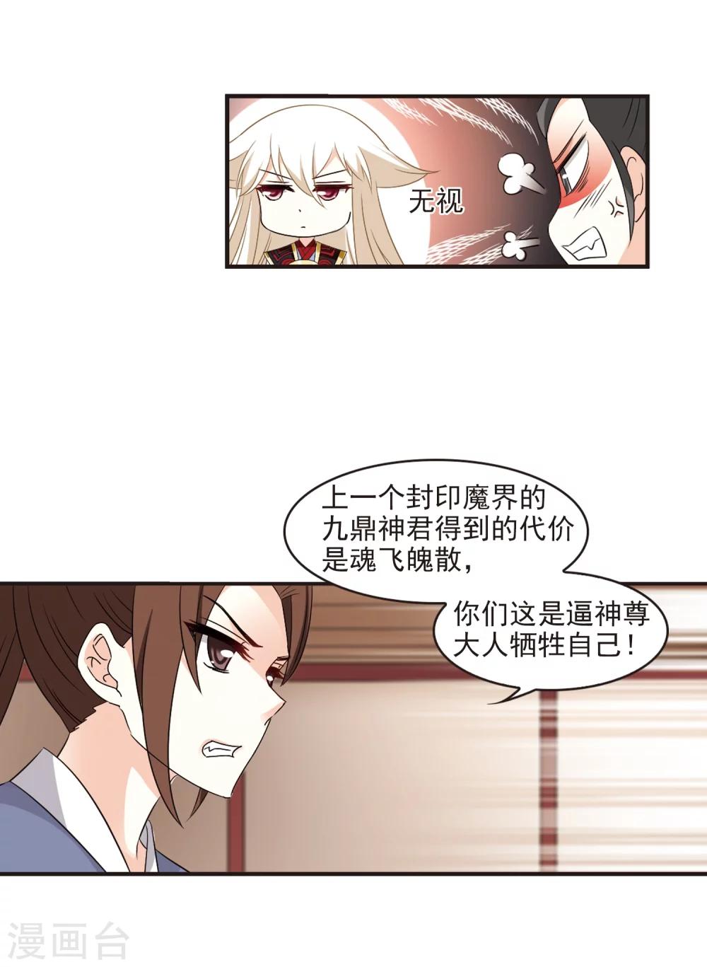 风起苍岚韩漫全集-第324话 颜漠戈的往事2-3无删减无遮挡章节图片 