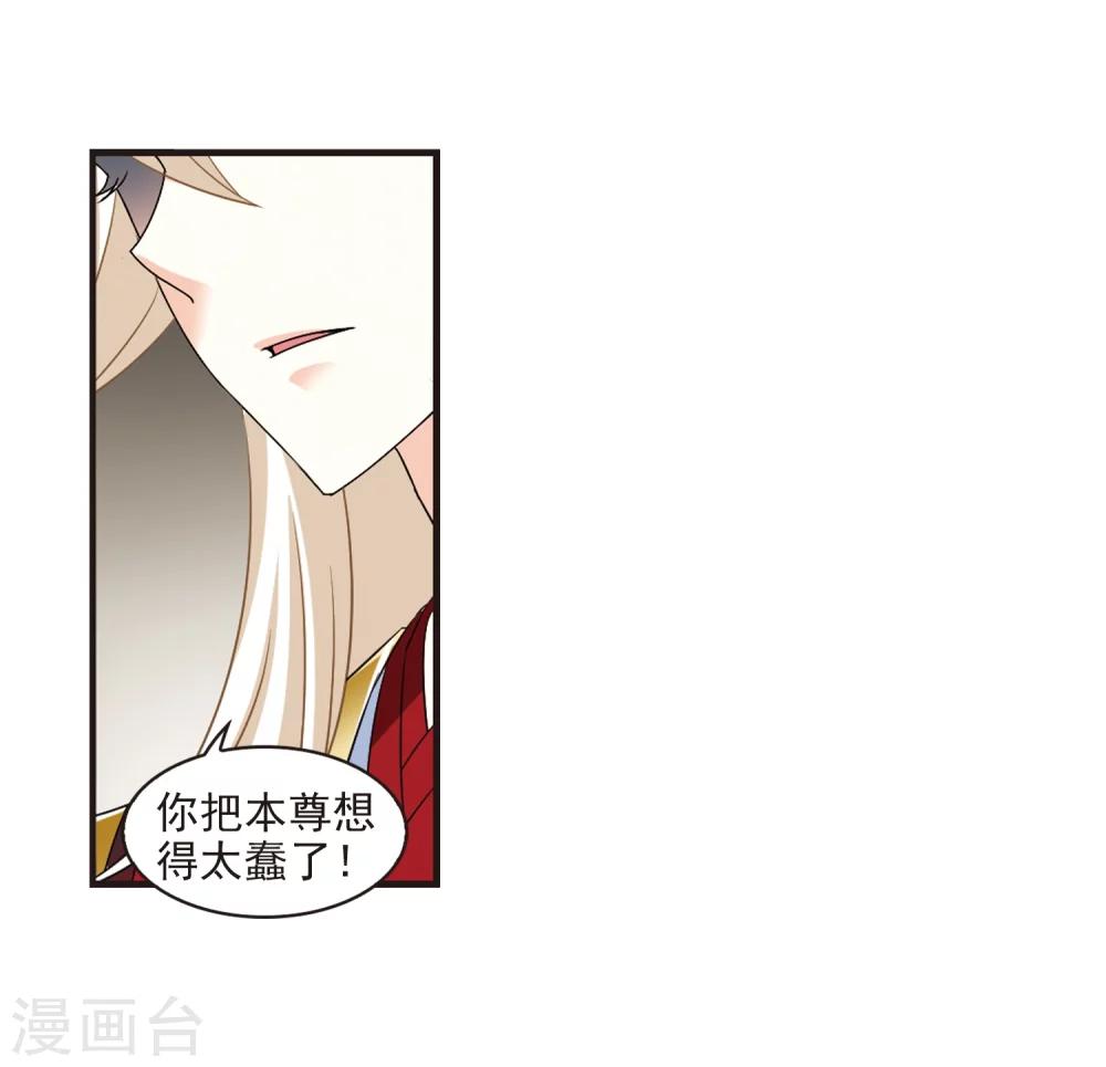 风起苍岚韩漫全集-第324话 颜漠戈的往事2-3无删减无遮挡章节图片 