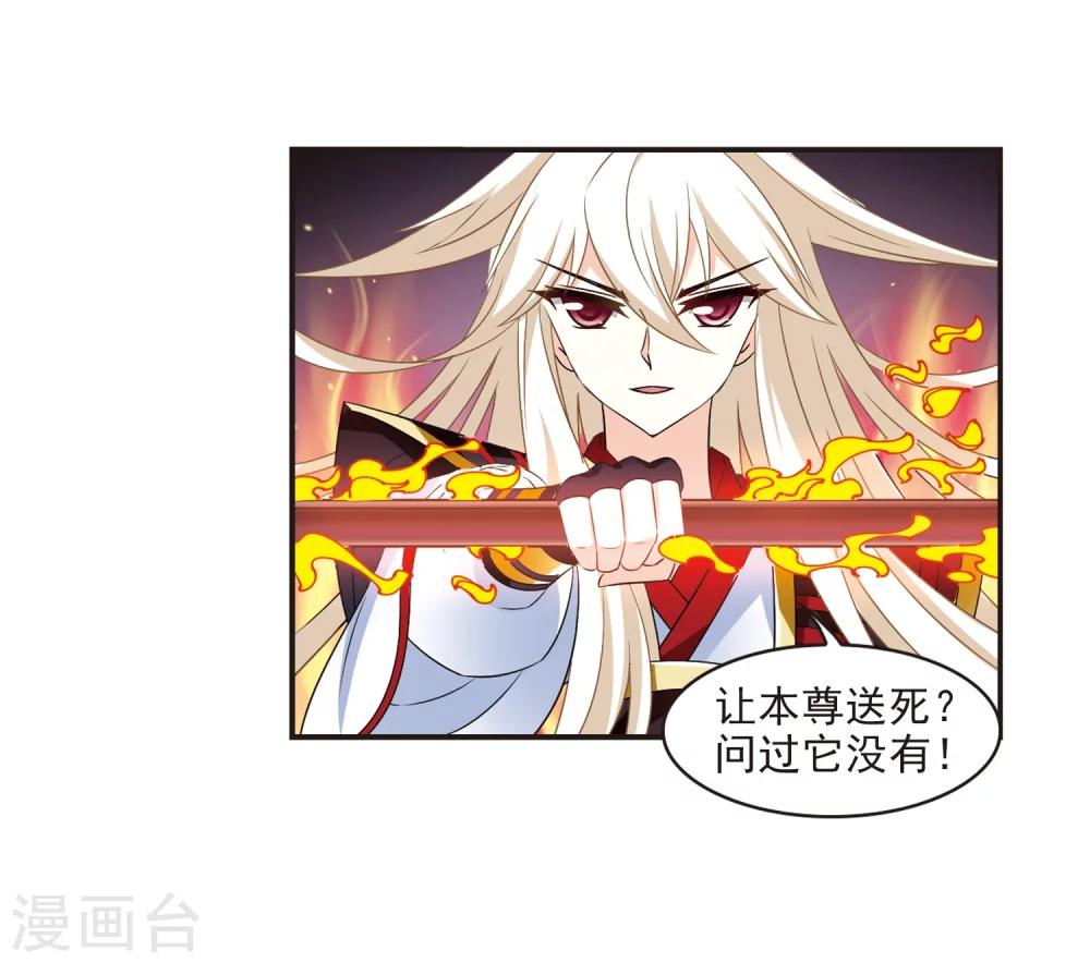风起苍岚韩漫全集-第324话 颜漠戈的往事2-3无删减无遮挡章节图片 
