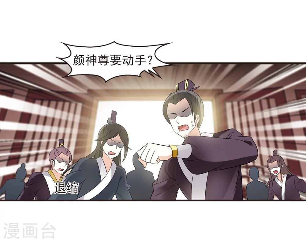 风起苍岚韩漫全集-第324话 颜漠戈的往事2-3无删减无遮挡章节图片 
