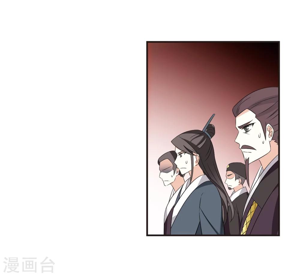 风起苍岚韩漫全集-第324话 颜漠戈的往事2-3无删减无遮挡章节图片 
