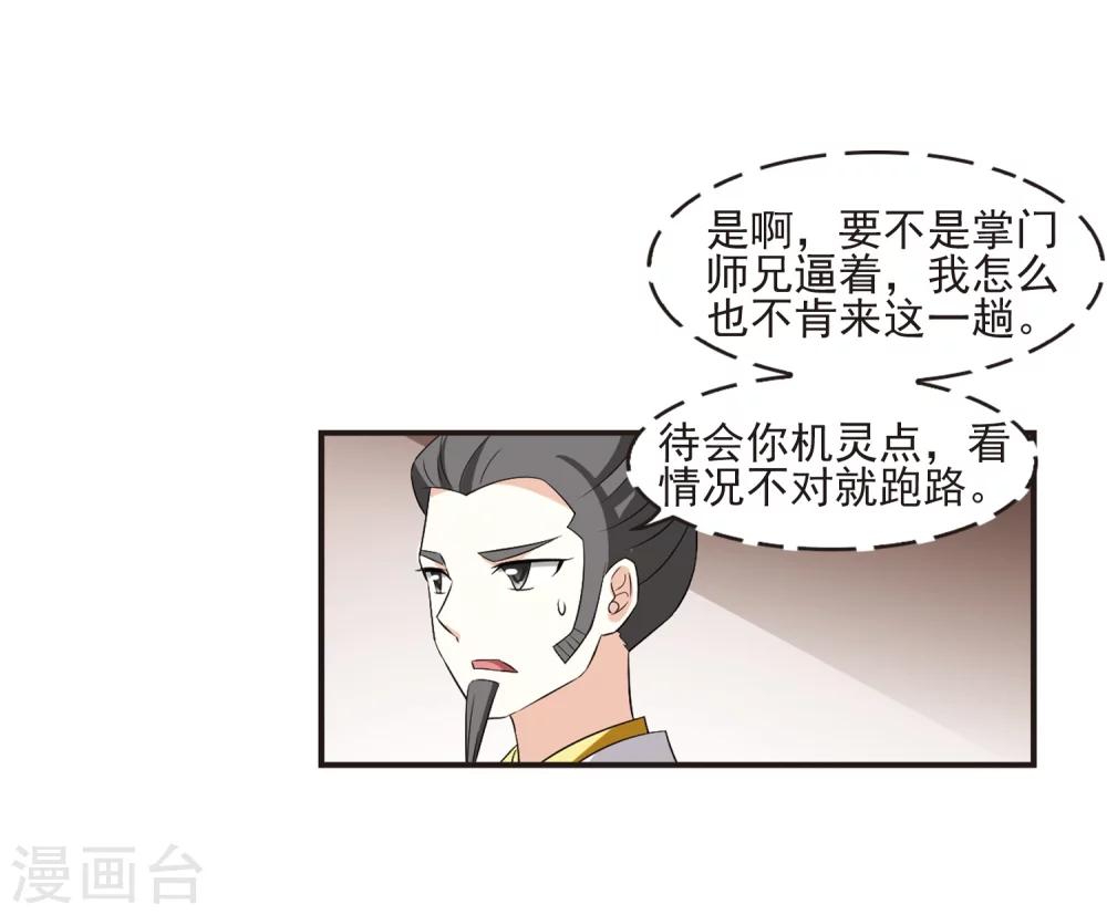 风起苍岚韩漫全集-第324话 颜漠戈的往事2-3无删减无遮挡章节图片 