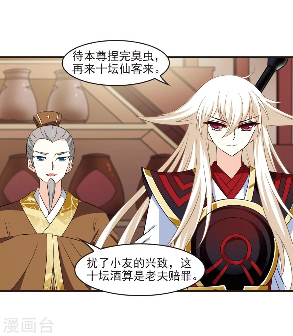 风起苍岚韩漫全集-第324话 颜漠戈的往事2-3无删减无遮挡章节图片 
