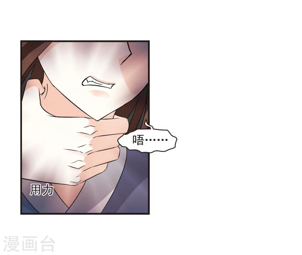 风起苍岚韩漫全集-第324话 颜漠戈的往事2-3无删减无遮挡章节图片 