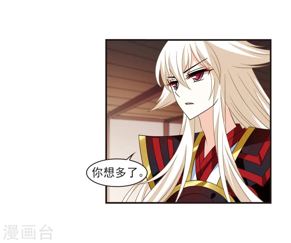 风起苍岚韩漫全集-第324话 颜漠戈的往事2-3无删减无遮挡章节图片 