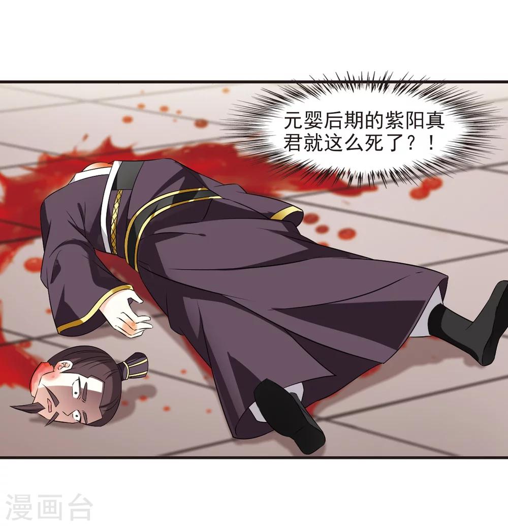 风起苍岚韩漫全集-第324话 颜漠戈的往事2-3无删减无遮挡章节图片 