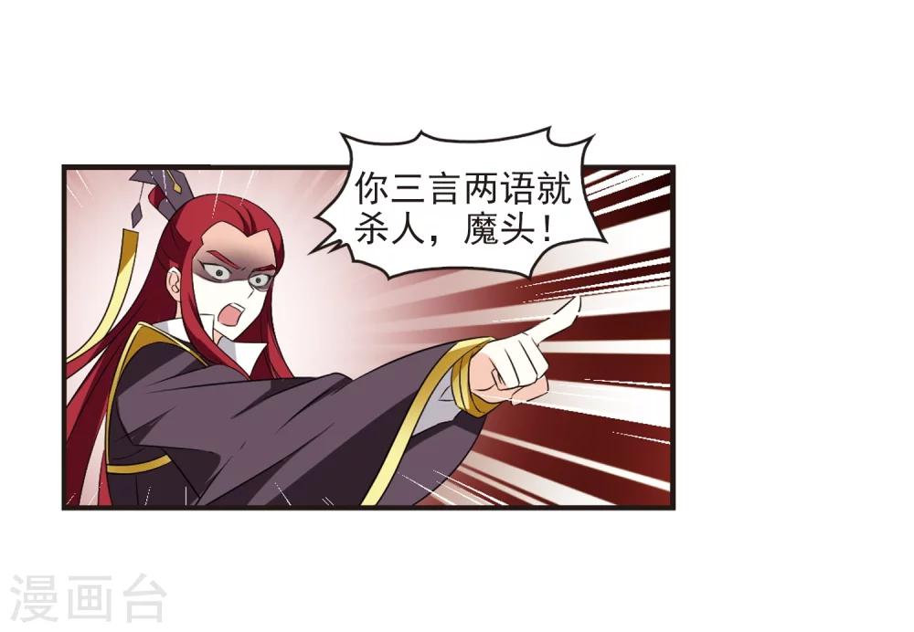 风起苍岚韩漫全集-第324话 颜漠戈的往事2-3无删减无遮挡章节图片 