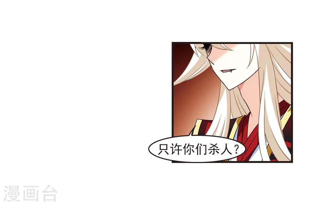 风起苍岚韩漫全集-第324话 颜漠戈的往事2-3无删减无遮挡章节图片 