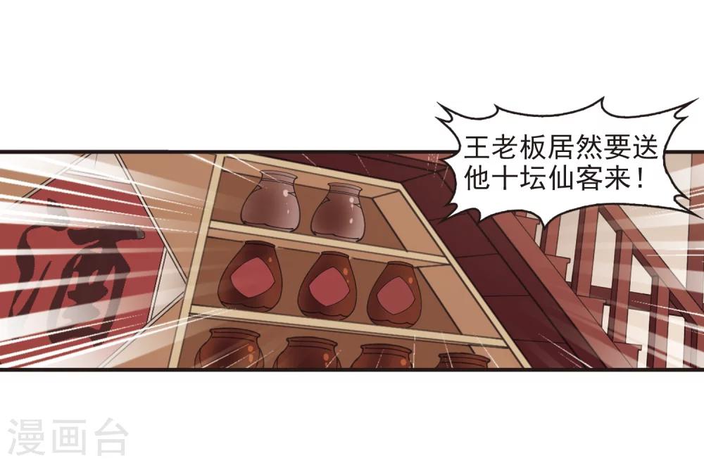 风起苍岚韩漫全集-第324话 颜漠戈的往事2-3无删减无遮挡章节图片 