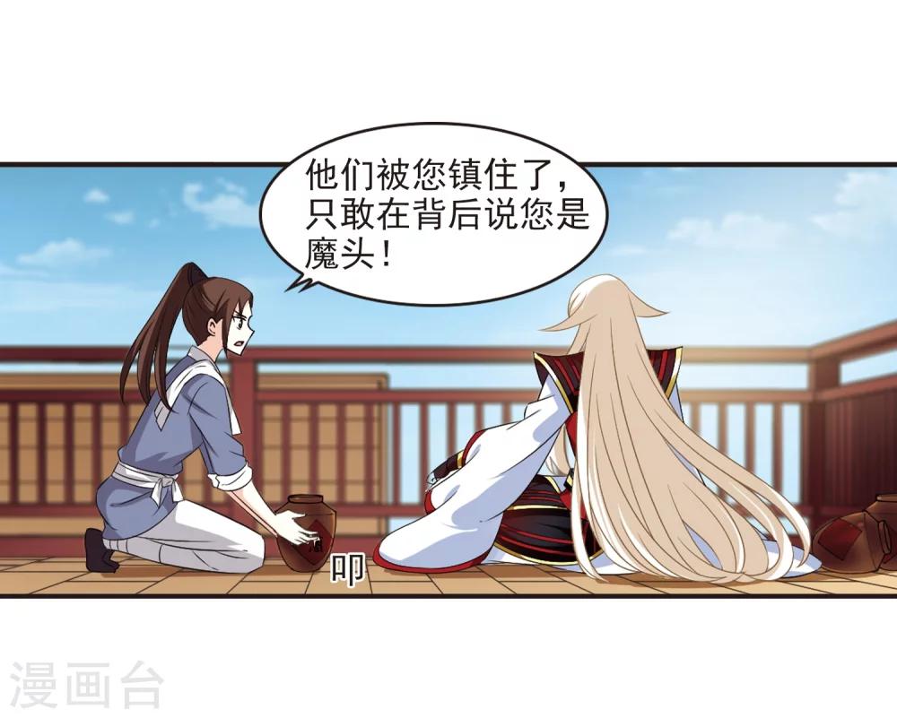 风起苍岚韩漫全集-第324话 颜漠戈的往事2-3无删减无遮挡章节图片 