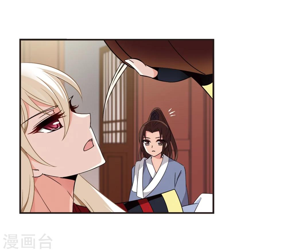 风起苍岚韩漫全集-第324话 颜漠戈的往事2-3无删减无遮挡章节图片 