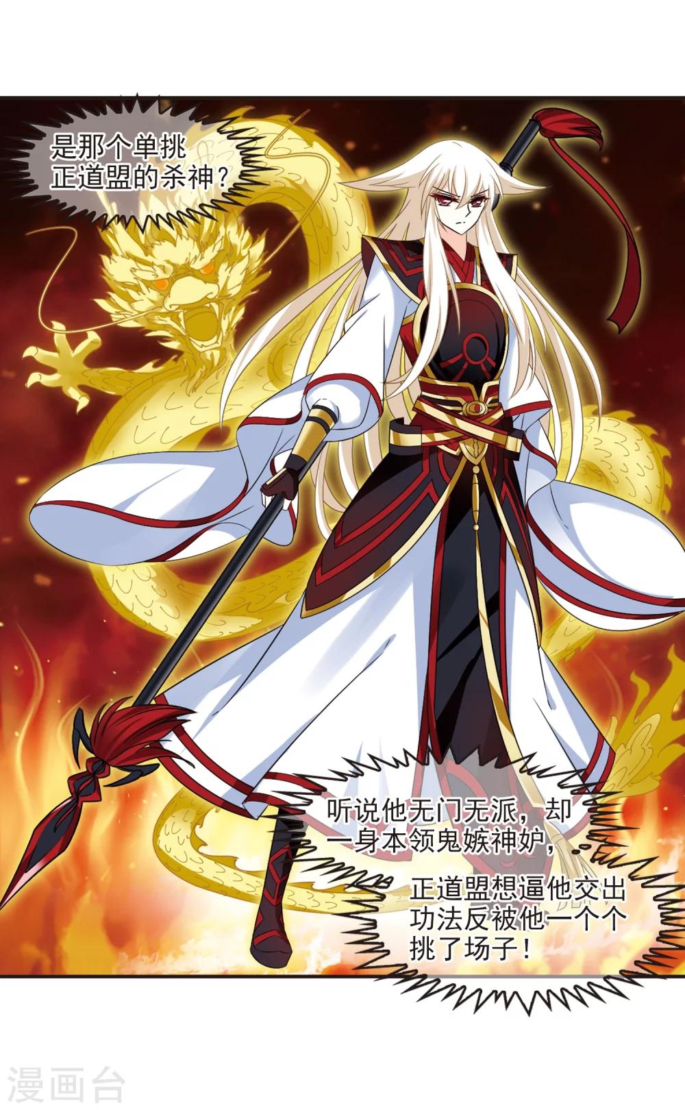 风起苍岚韩漫全集-第324话 颜漠戈的往事2-3无删减无遮挡章节图片 