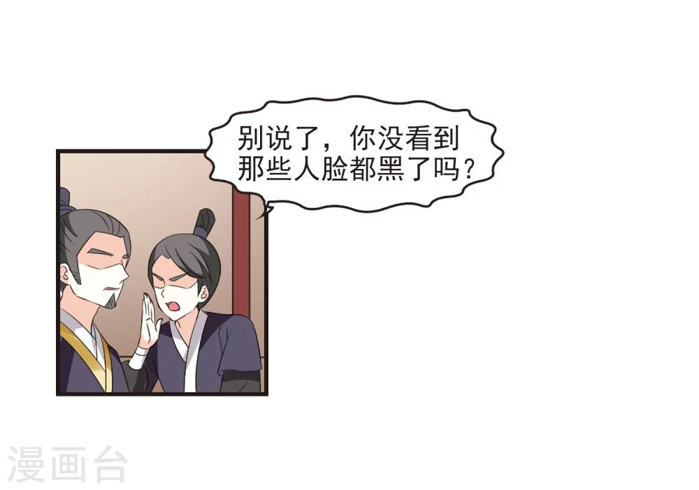 风起苍岚韩漫全集-第324话 颜漠戈的往事2-3无删减无遮挡章节图片 