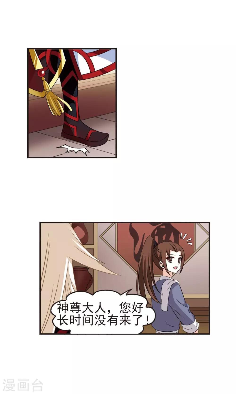 风起苍岚韩漫全集-第325话 颜漠戈的往事3-1无删减无遮挡章节图片 