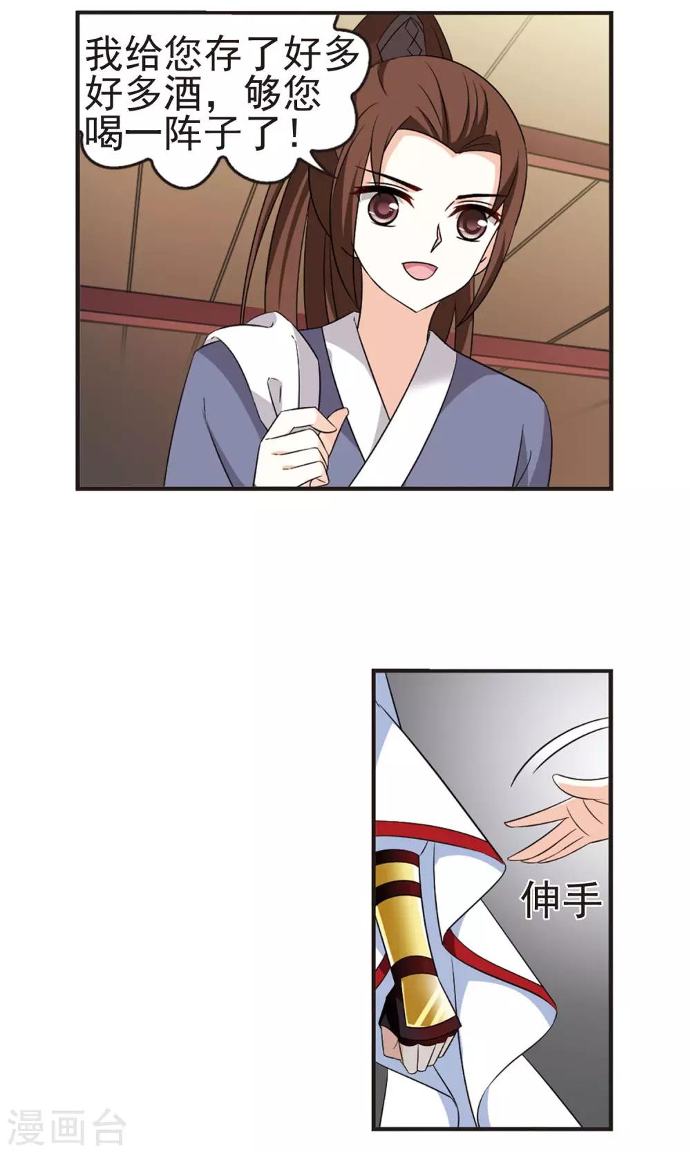 风起苍岚韩漫全集-第325话 颜漠戈的往事3-1无删减无遮挡章节图片 