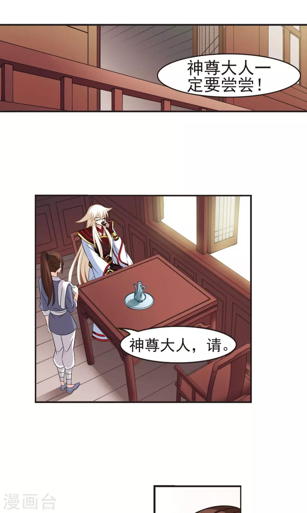 风起苍岚韩漫全集-第325话 颜漠戈的往事3-1无删减无遮挡章节图片 