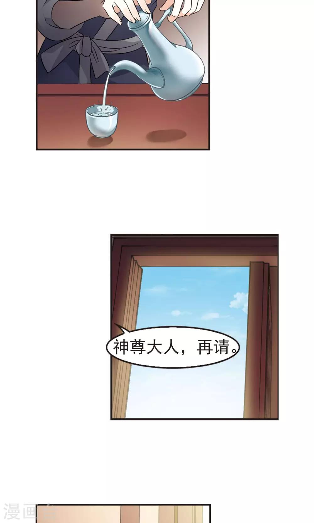 风起苍岚韩漫全集-第325话 颜漠戈的往事3-1无删减无遮挡章节图片 