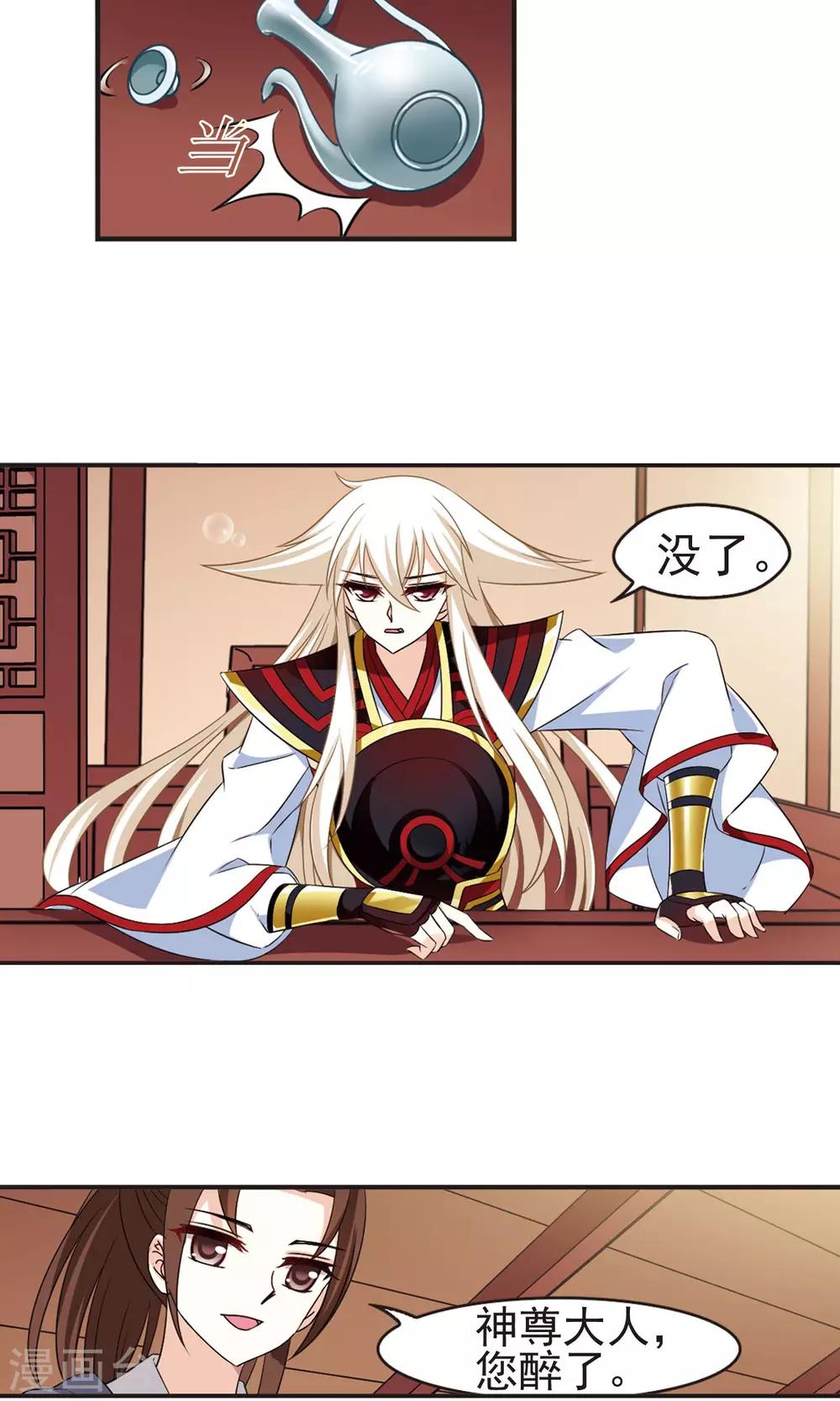 风起苍岚韩漫全集-第325话 颜漠戈的往事3-1无删减无遮挡章节图片 