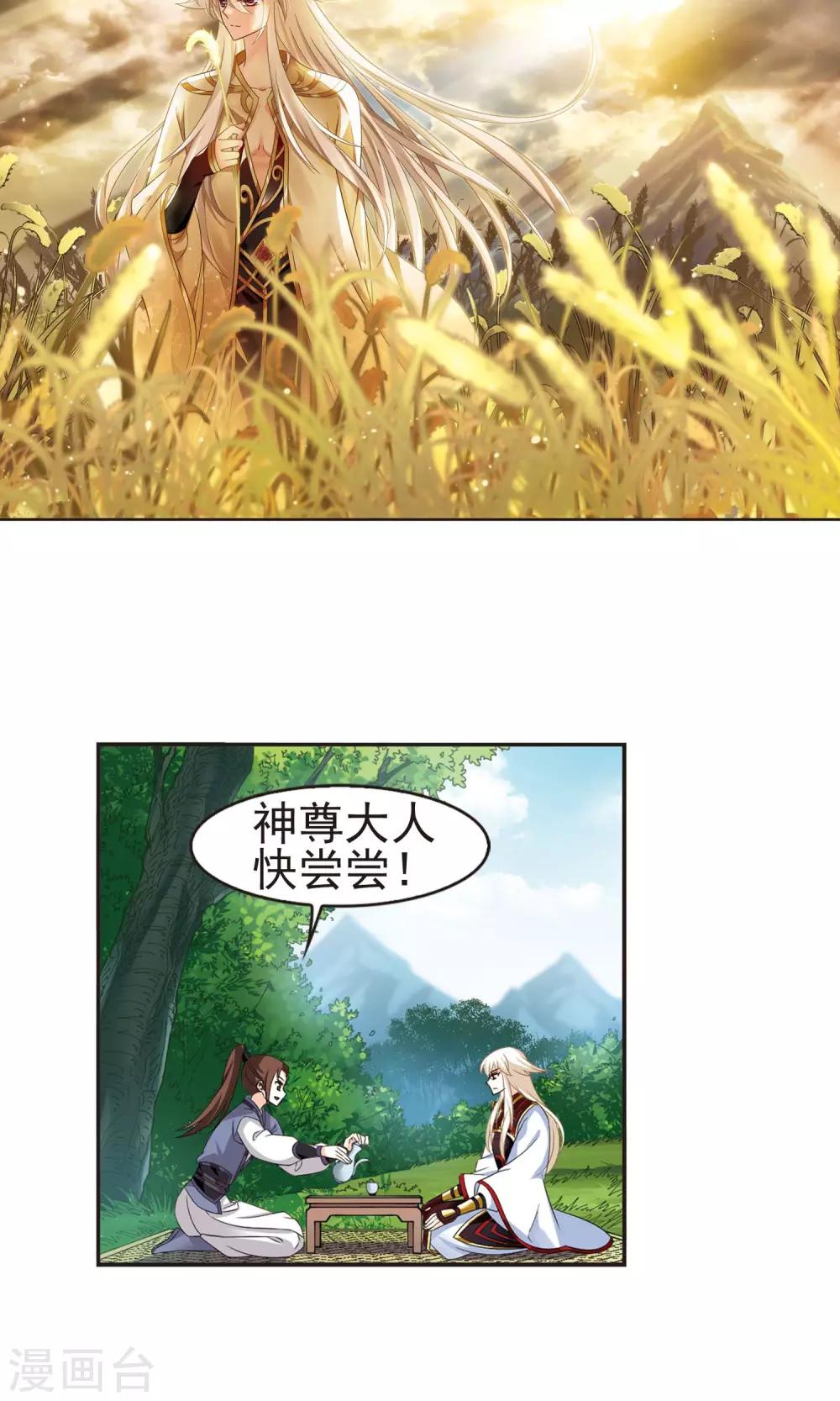 风起苍岚韩漫全集-第325话 颜漠戈的往事3-1无删减无遮挡章节图片 