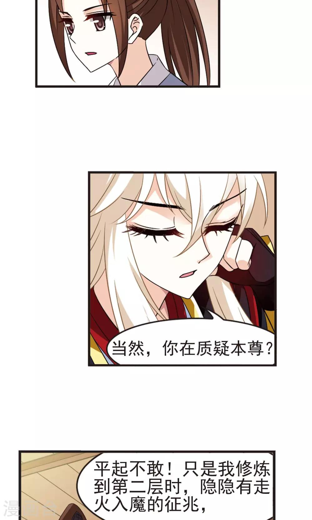 风起苍岚韩漫全集-第325话 颜漠戈的往事3-1无删减无遮挡章节图片 