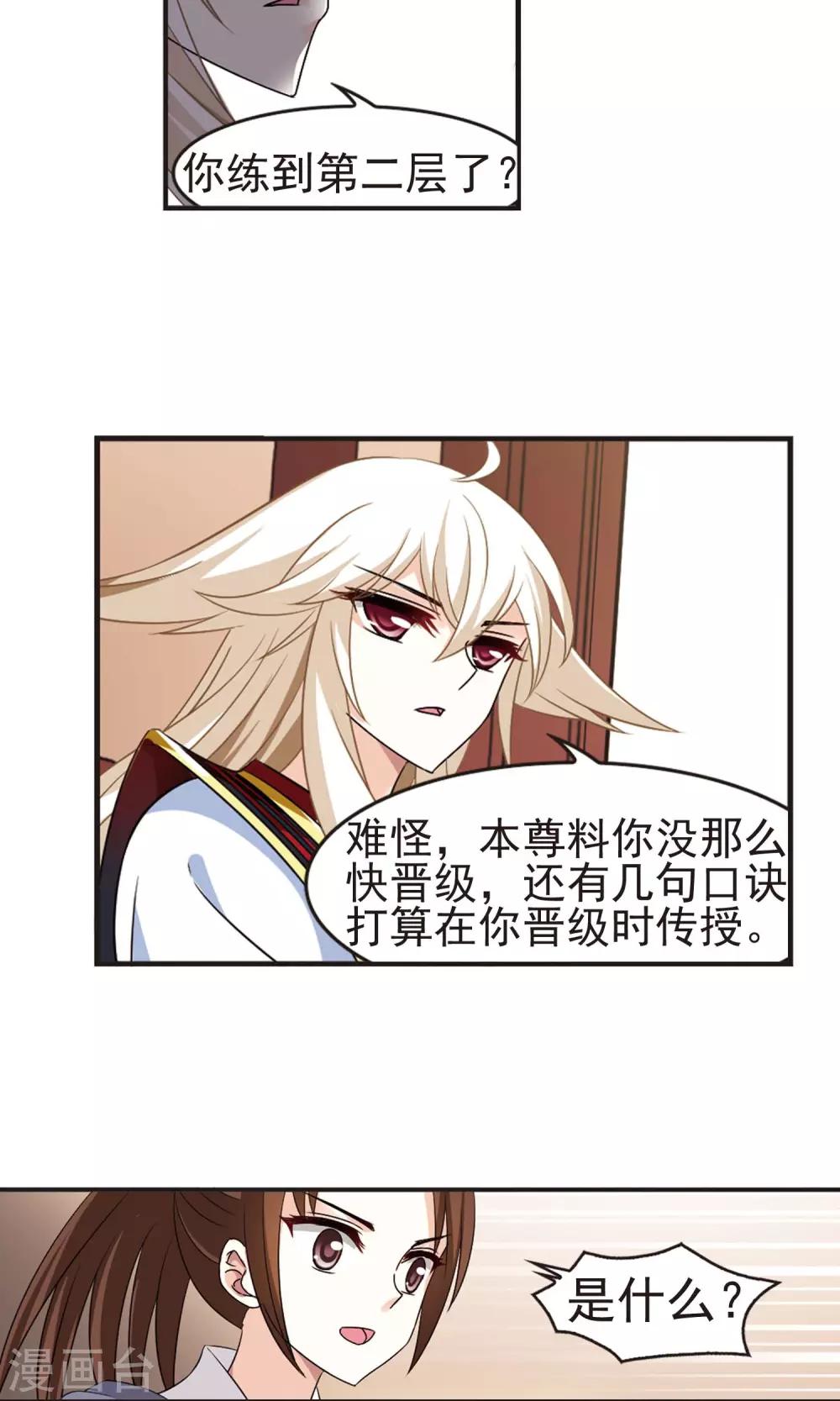 风起苍岚韩漫全集-第325话 颜漠戈的往事3-1无删减无遮挡章节图片 
