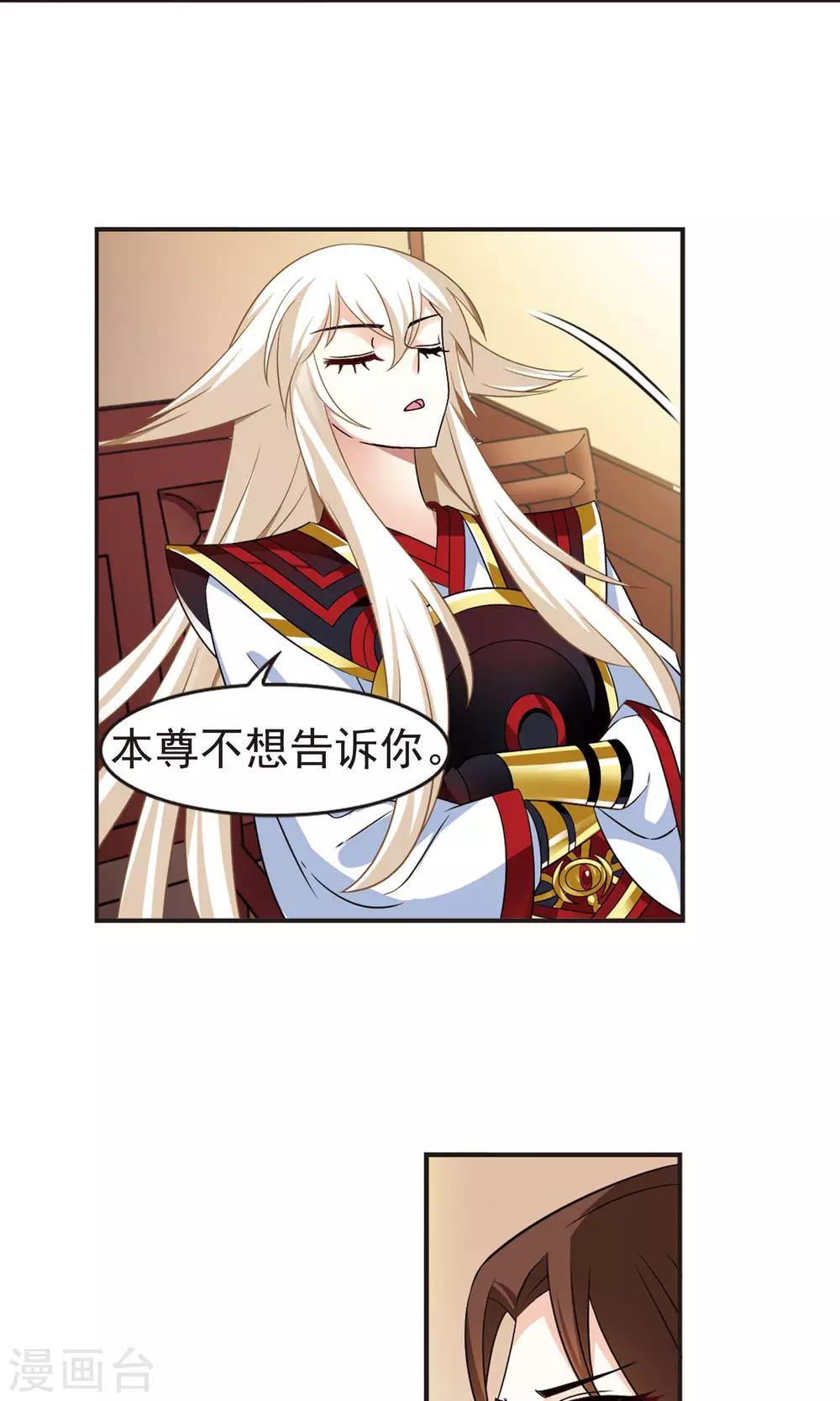 风起苍岚韩漫全集-第325话 颜漠戈的往事3-1无删减无遮挡章节图片 