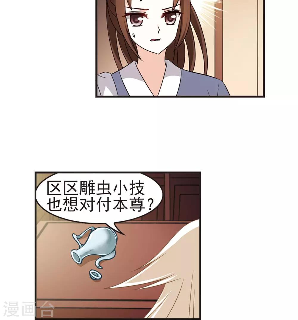 风起苍岚韩漫全集-第325话 颜漠戈的往事3-1无删减无遮挡章节图片 