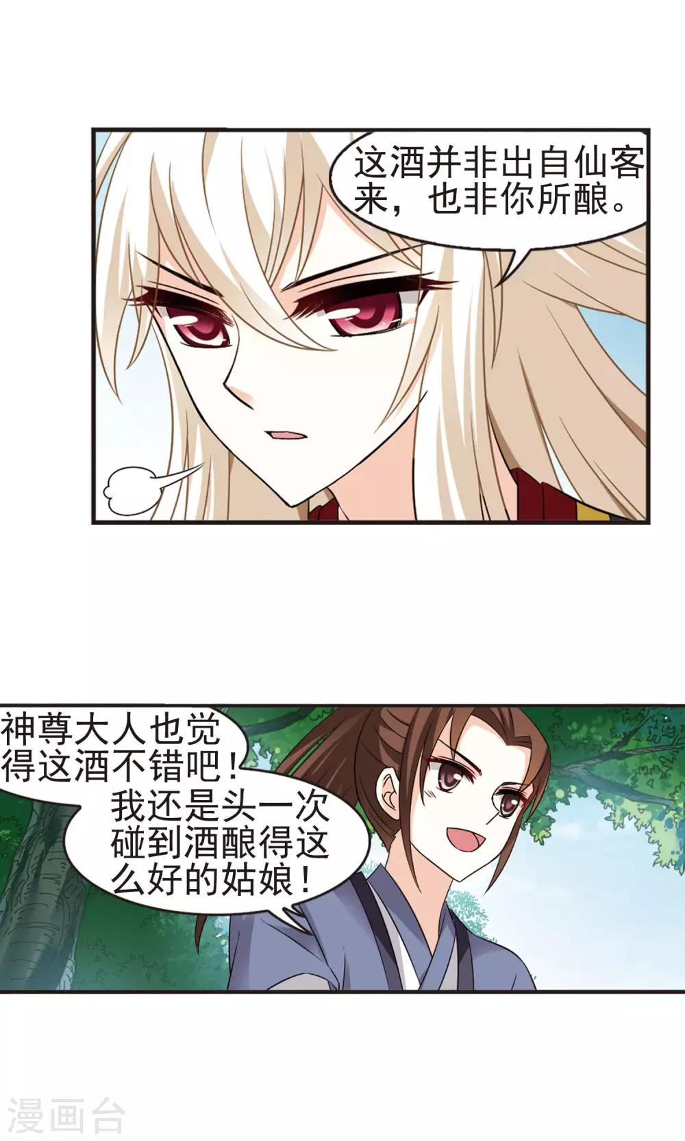 风起苍岚韩漫全集-第325话 颜漠戈的往事3-1无删减无遮挡章节图片 