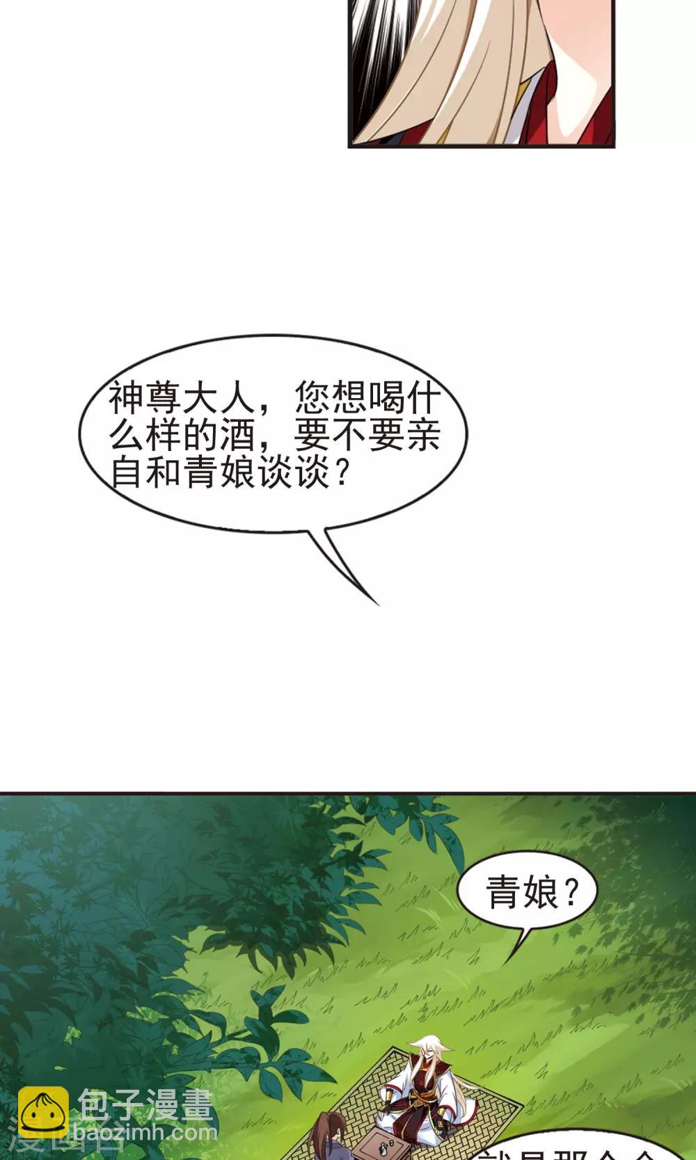 风起苍岚韩漫全集-第325话 颜漠戈的往事3-1无删减无遮挡章节图片 