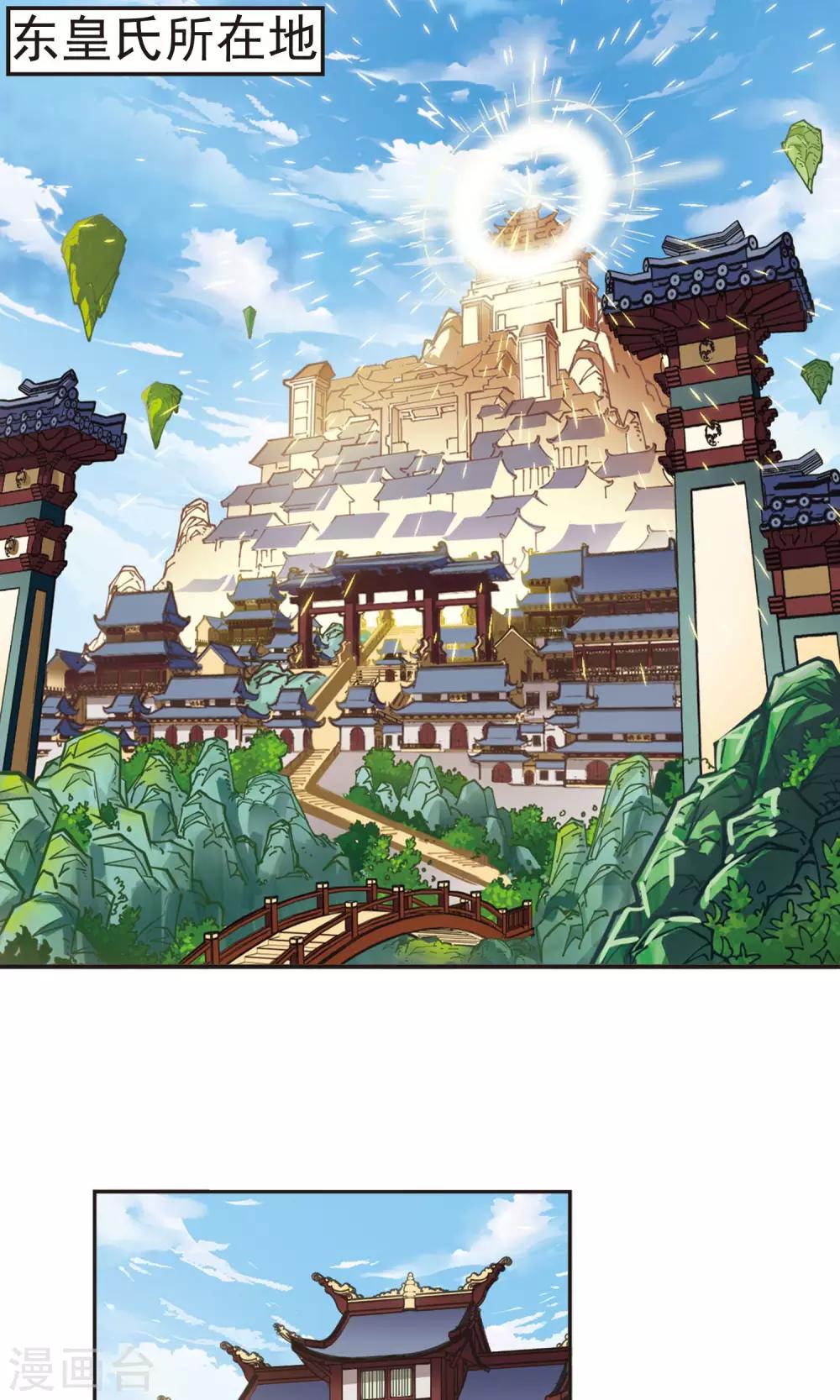 风起苍岚韩漫全集-第326话 颜漠戈的往事3-2无删减无遮挡章节图片 