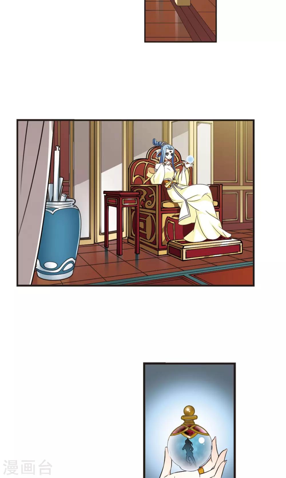 风起苍岚韩漫全集-第326话 颜漠戈的往事3-2无删减无遮挡章节图片 