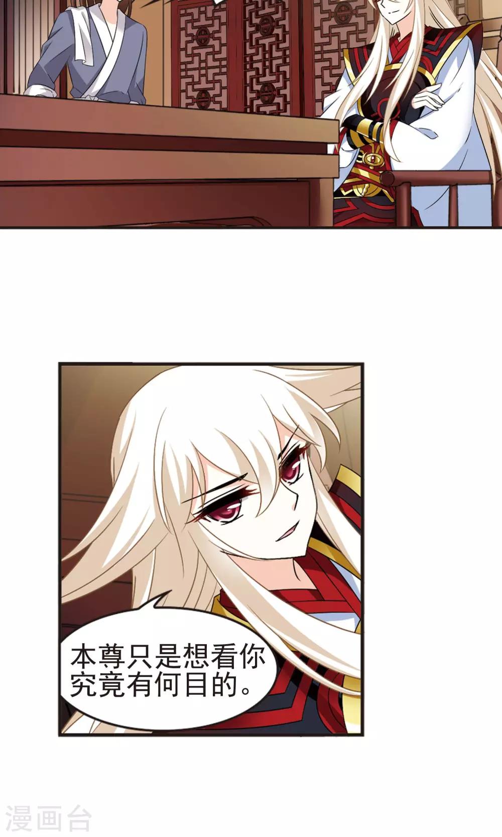 风起苍岚韩漫全集-第326话 颜漠戈的往事3-2无删减无遮挡章节图片 