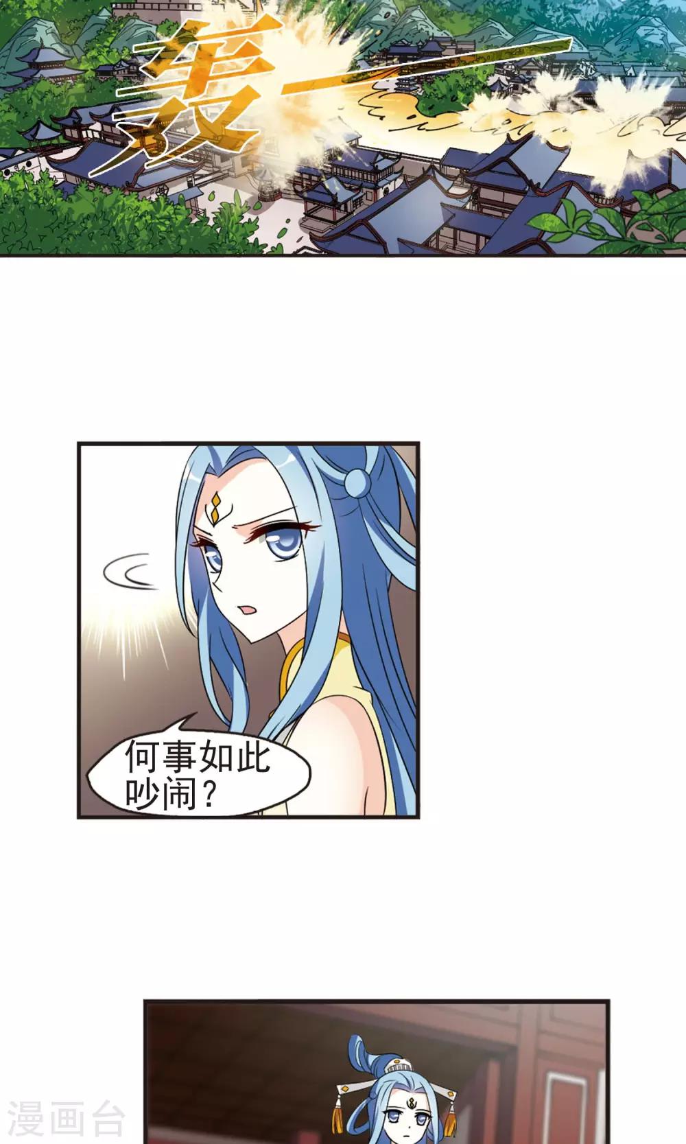 风起苍岚韩漫全集-第326话 颜漠戈的往事3-2无删减无遮挡章节图片 