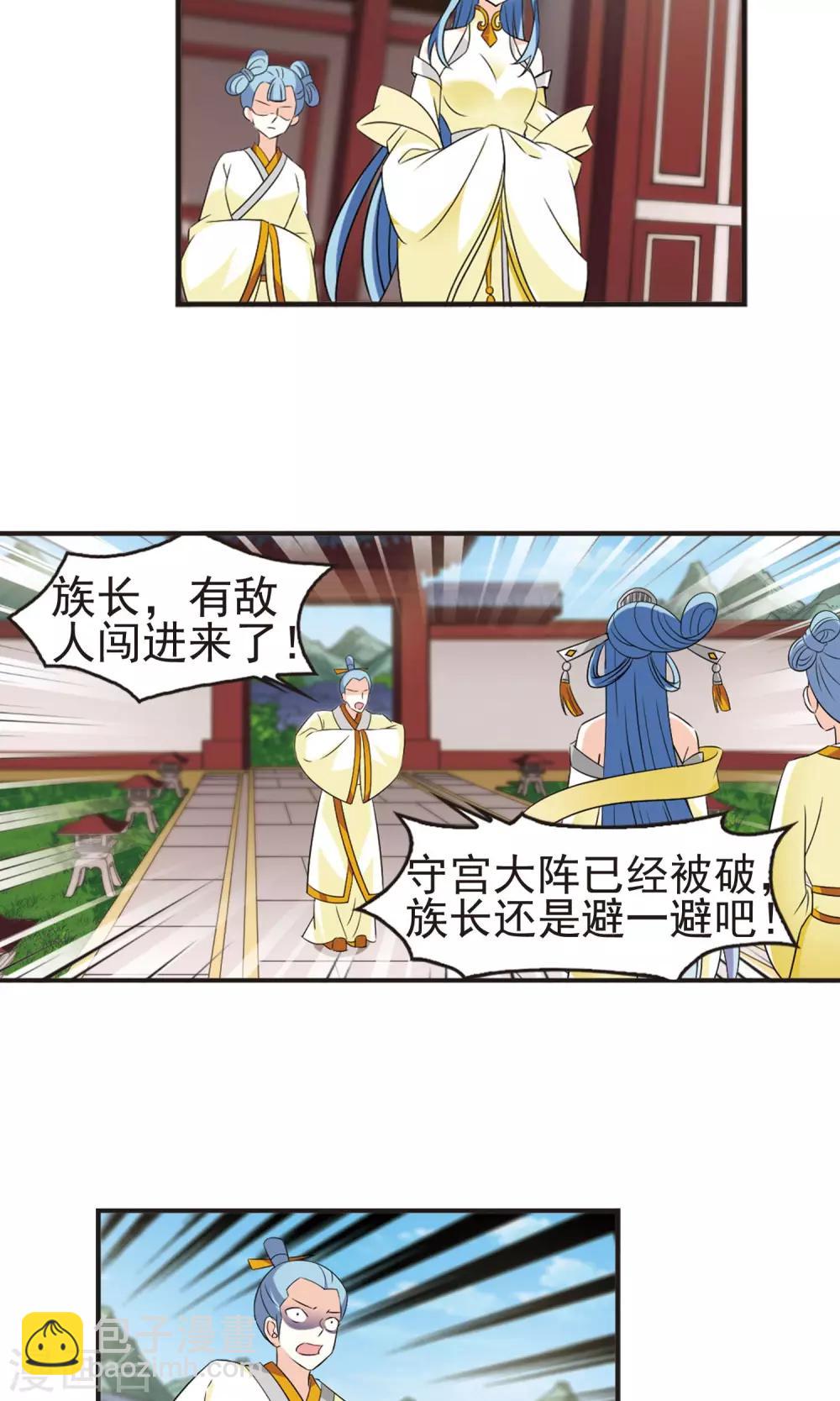 风起苍岚韩漫全集-第326话 颜漠戈的往事3-2无删减无遮挡章节图片 