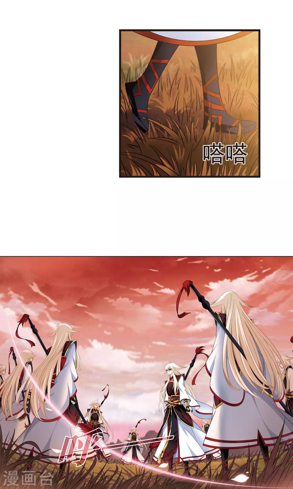 风起苍岚韩漫全集-第326话 颜漠戈的往事3-2无删减无遮挡章节图片 