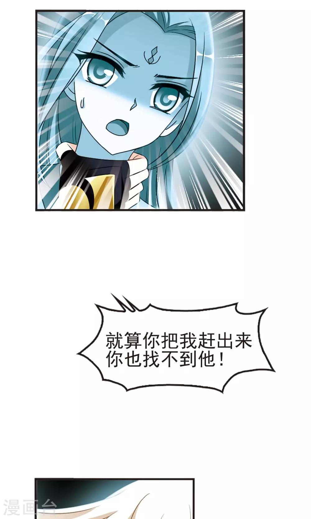 风起苍岚韩漫全集-第326话 颜漠戈的往事3-2无删减无遮挡章节图片 