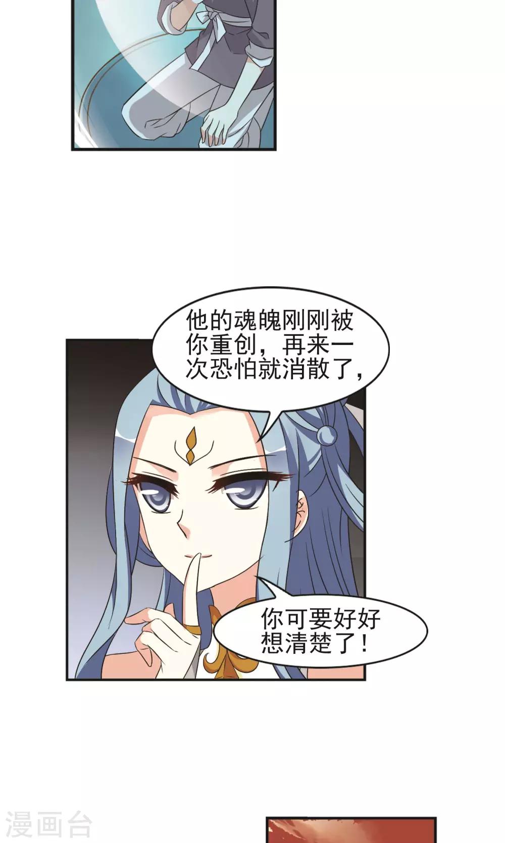 风起苍岚韩漫全集-第327话 颜漠戈的往事4-1无删减无遮挡章节图片 