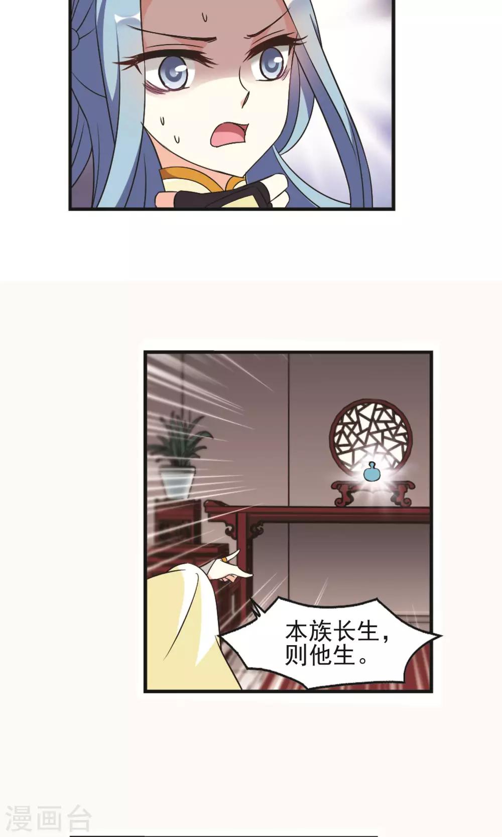 风起苍岚韩漫全集-第327话 颜漠戈的往事4-1无删减无遮挡章节图片 