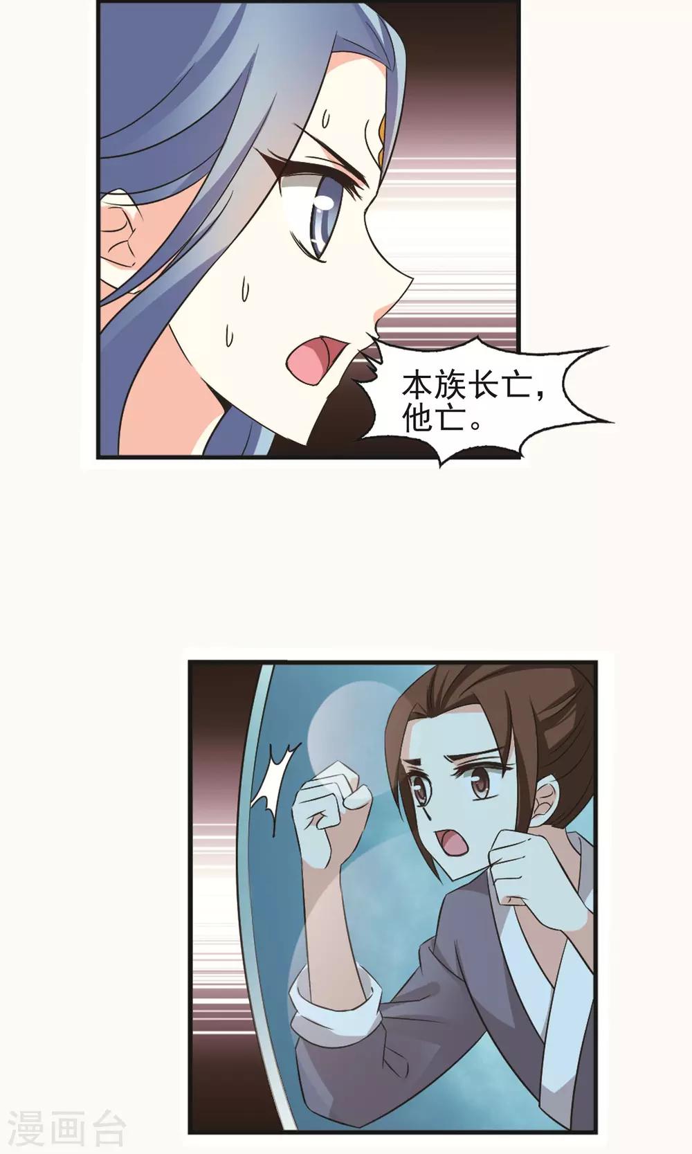 风起苍岚韩漫全集-第327话 颜漠戈的往事4-1无删减无遮挡章节图片 