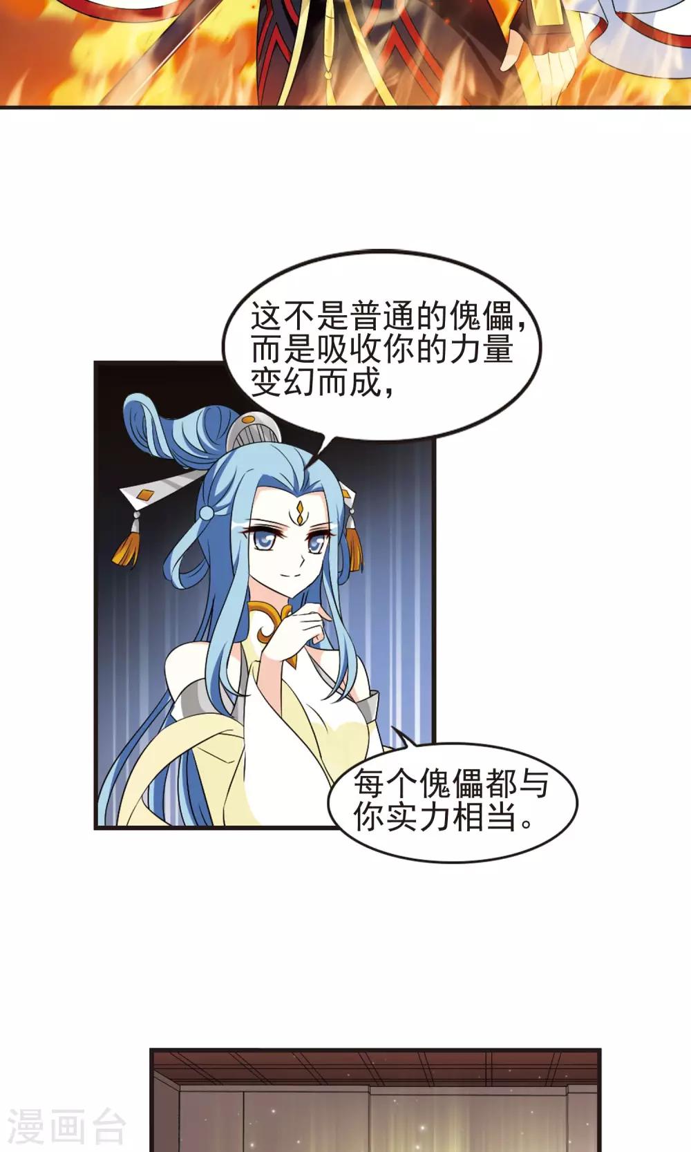 风起苍岚韩漫全集-第327话 颜漠戈的往事4-1无删减无遮挡章节图片 