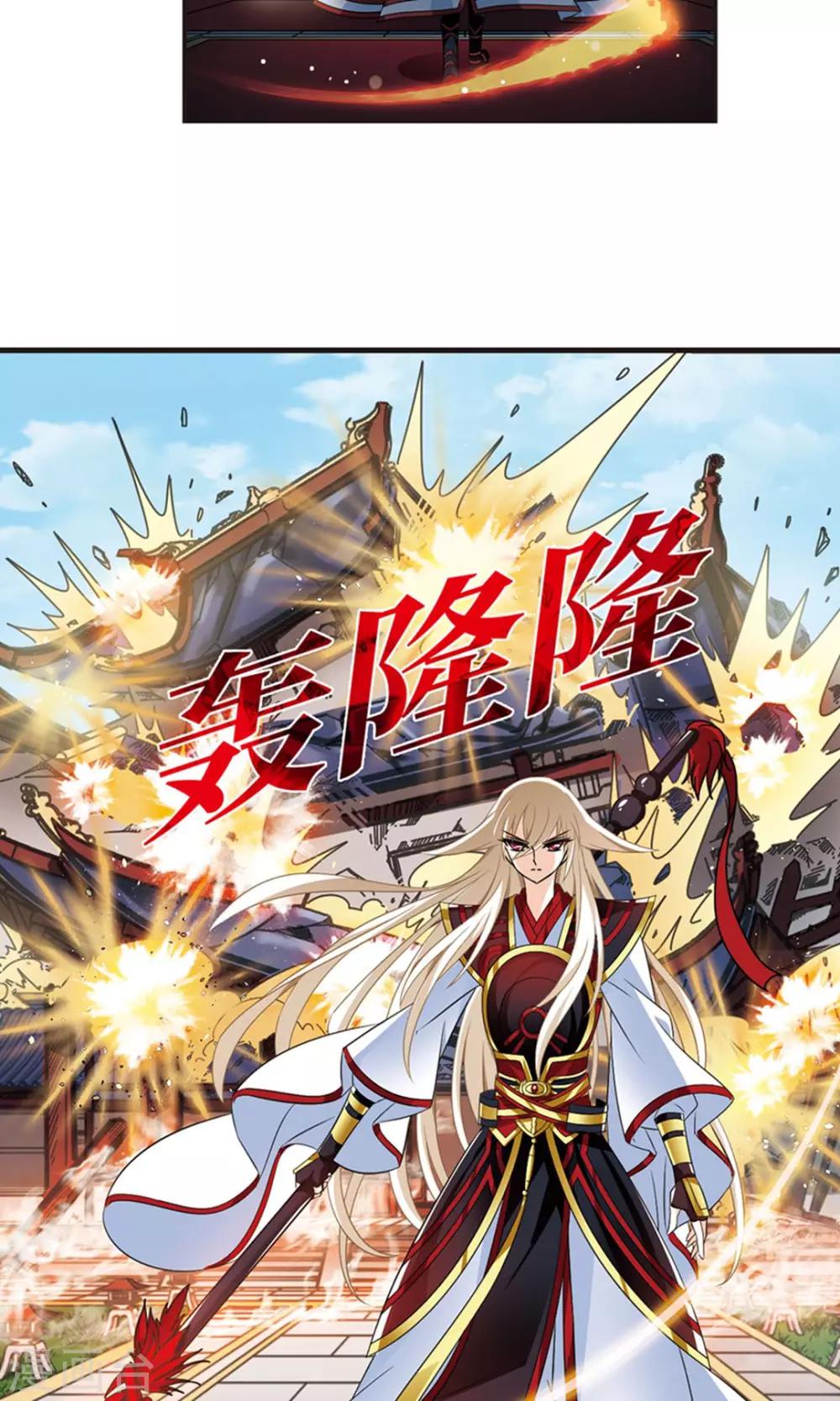 风起苍岚韩漫全集-第328话 颜漠戈的往事4-2无删减无遮挡章节图片 