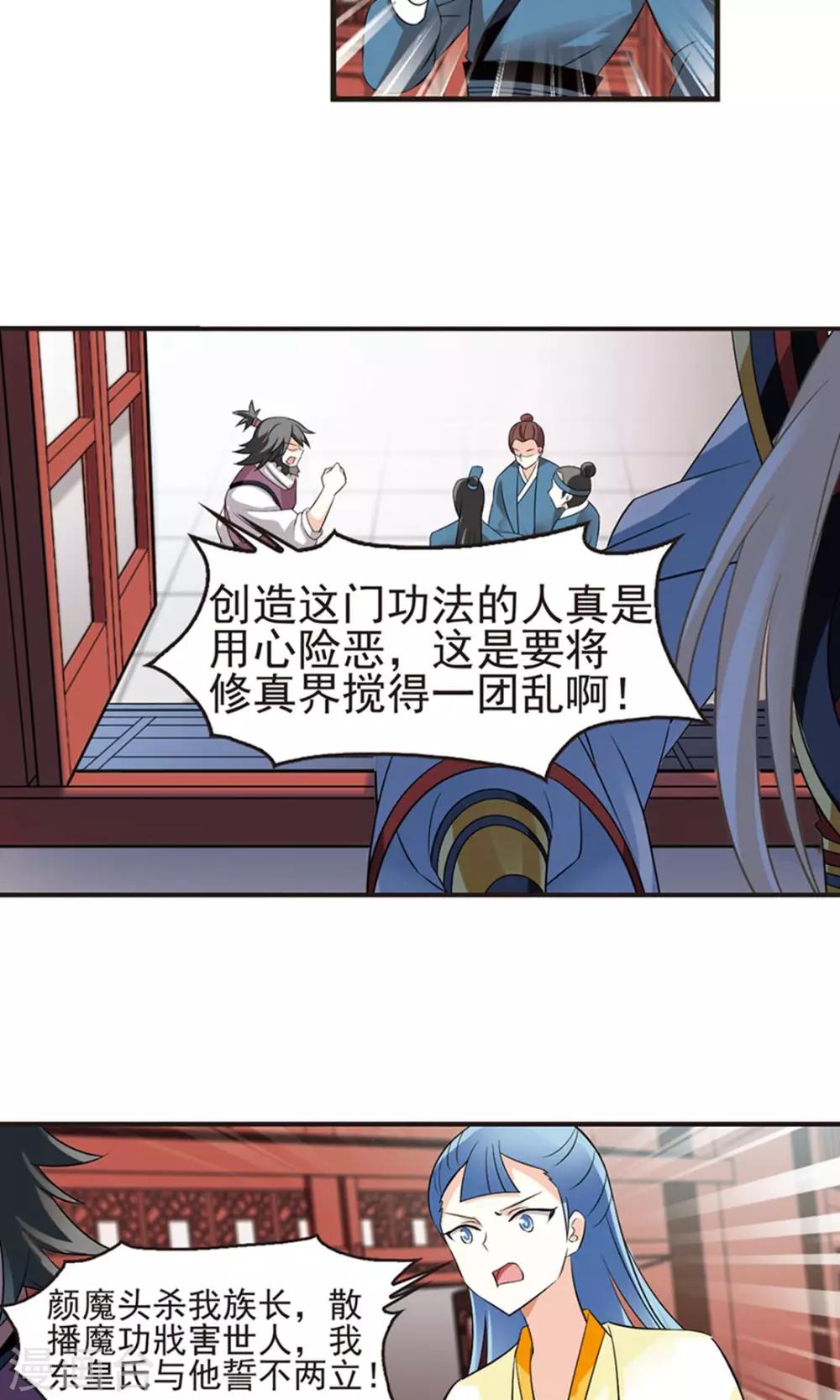 风起苍岚韩漫全集-第328话 颜漠戈的往事4-2无删减无遮挡章节图片 
