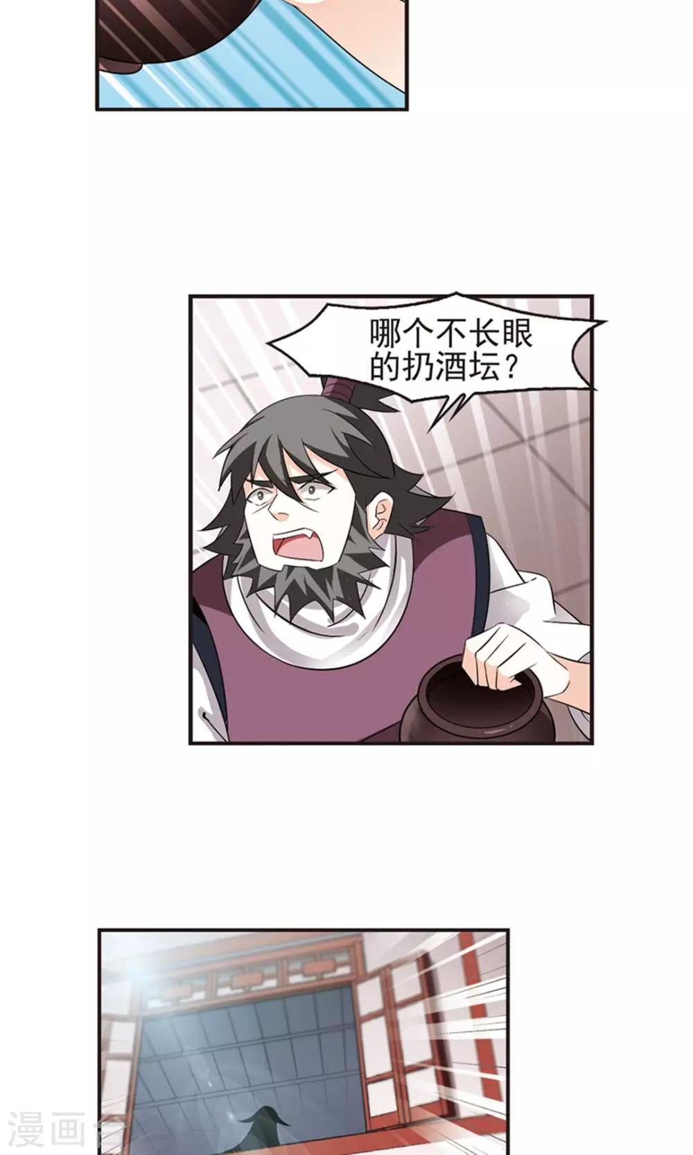 风起苍岚韩漫全集-第328话 颜漠戈的往事4-2无删减无遮挡章节图片 